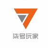 柒号玩家推理俱乐部