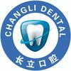 长立口腔