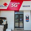 中国联通(凤城十二路营业厅)