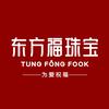 东方福珠宝（威高店）