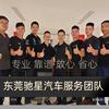 东莞驰星奔驰专修梁师傅