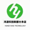 鸿漾科技（新都店）