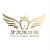 厦门牙天使口腔（同安店）