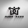 沭阳抖动女子健身（万达店）