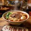 小刘板面王(台儿庄店)官方号