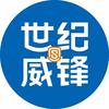 世纪威锋手机专修（汕头市 司英中路店）