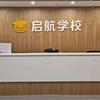 太原启航学校