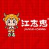 江志忠旗舰店