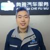 奥雅汽修官方号