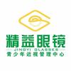 桐梓精益眼镜段子号