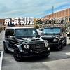 北京豪车租赁（快乐星球）