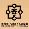 美高美Party k建设路