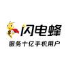 百邦闪电蜂手机维修（总部官方号）