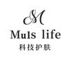 Mulslife科技护肤(美乐城店)