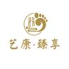 艺康·臻享养生(旗舰店)官方号