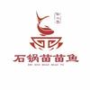 石锅苗苗鱼(马道镇店)