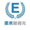 莆田美禾视光中心