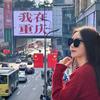 重庆领队阿静-子壹旅划算