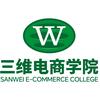 三维电商学院—官方号