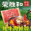 九寨沟县荣胜和火锅店