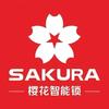 樱花智能锁(涿鹿县人民北街店)