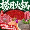 恒运捞月火锅(龙泉总店)官方号