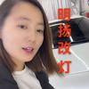 河间明扬改灯官方号