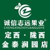 诚信志远果业(金泰润园店)
