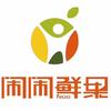闹闹鲜果