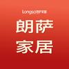 朗萨家居(腾越大商汇店)官方号