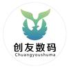 创友数码·三见客