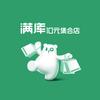 满库(广饶新天地店)