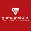 金六福吉祥珠宝（金牛店）