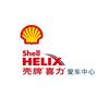 壳牌爱车中心(马王店)