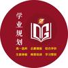 志远生涯规划