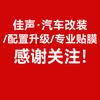 佳声影音官方号