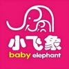 小飞象孕婴童衡水甄选店