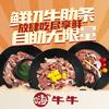 嗨牛牛·烤牛肋条放题自助(如东店)官方号