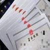 义乌市万顺企业管理有限公司