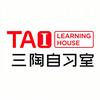 孝感三陶自习室