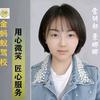 晋城金蚂蚁驾校｜娜娜老师