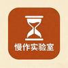 慢作实验室手作体验