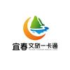 宜春文旅一卡通官方号