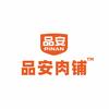 品安肉铺
