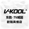 鄂尔多斯威固欧陆风情7V不凡门店