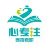 心专注寄宿考研基地
