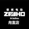 ZEEHO极核电动(苏州甪直晓市路店)