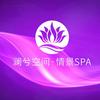 澜兮空间养生SPA官方号
