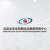 学到在线｜北体健管中心（枫蓝店）