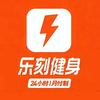 乐刻运动健身(上鼓中心店)专用号